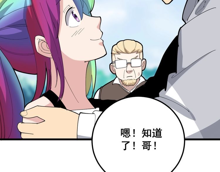第100话 阴阳相克99