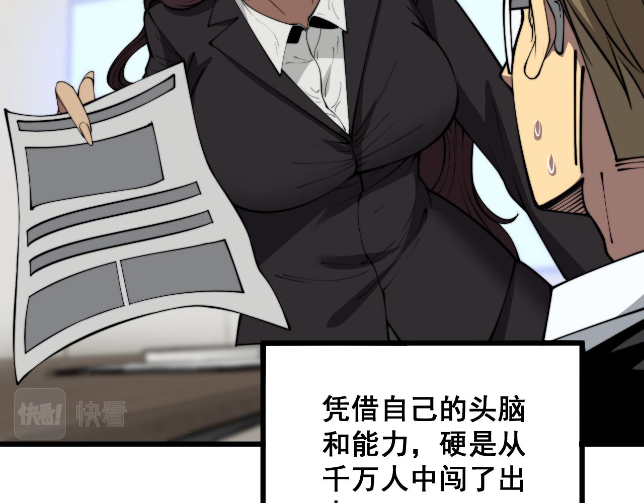 第359话 二流器材37