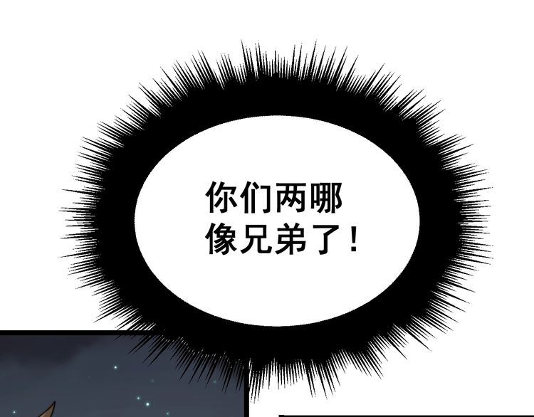 第198话 塑料兄弟21