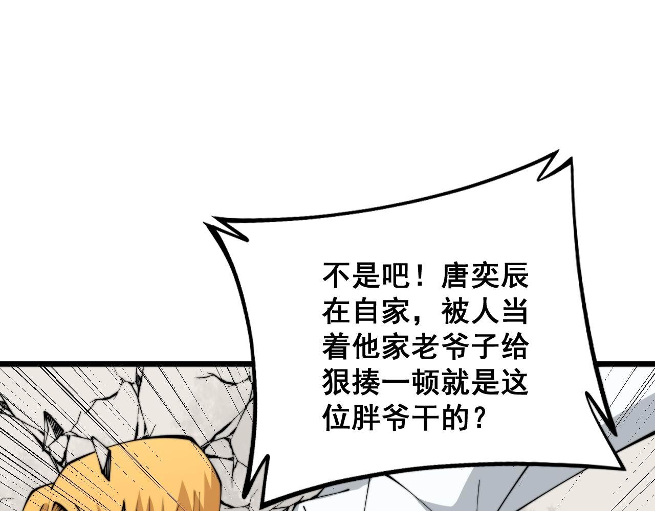 第312话 冤魂刀97
