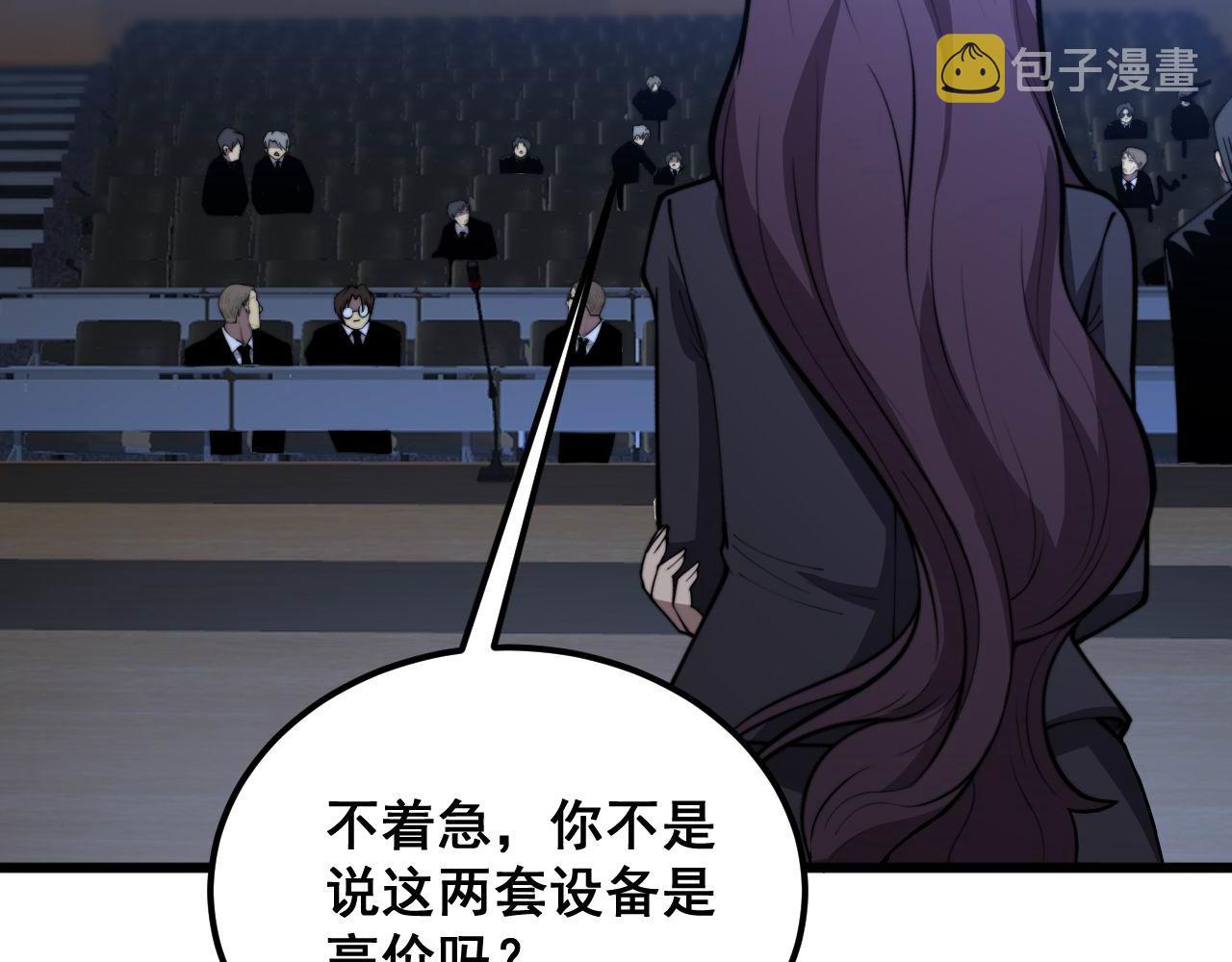 第360话 束神咒31