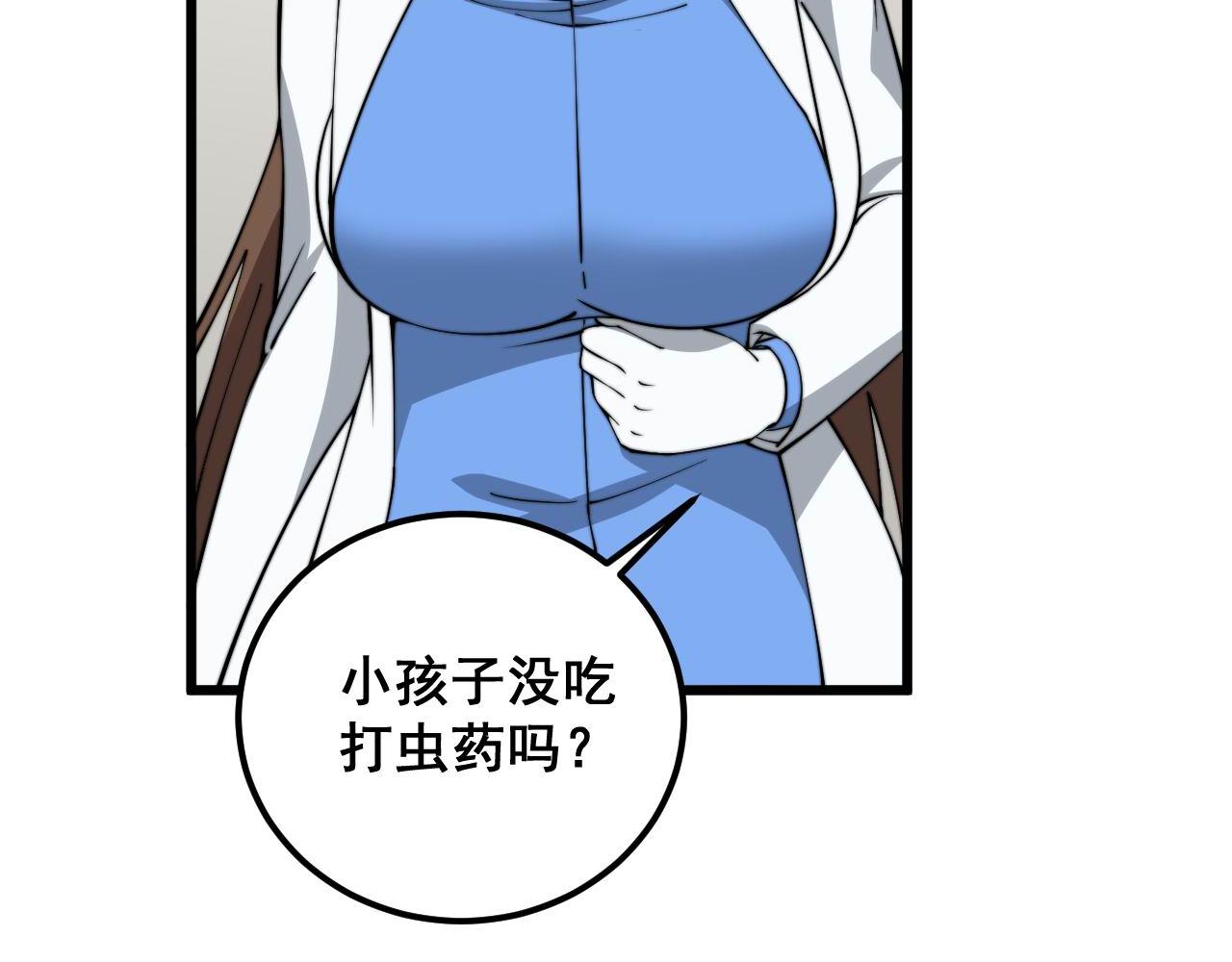 第370话 毒奶粉7