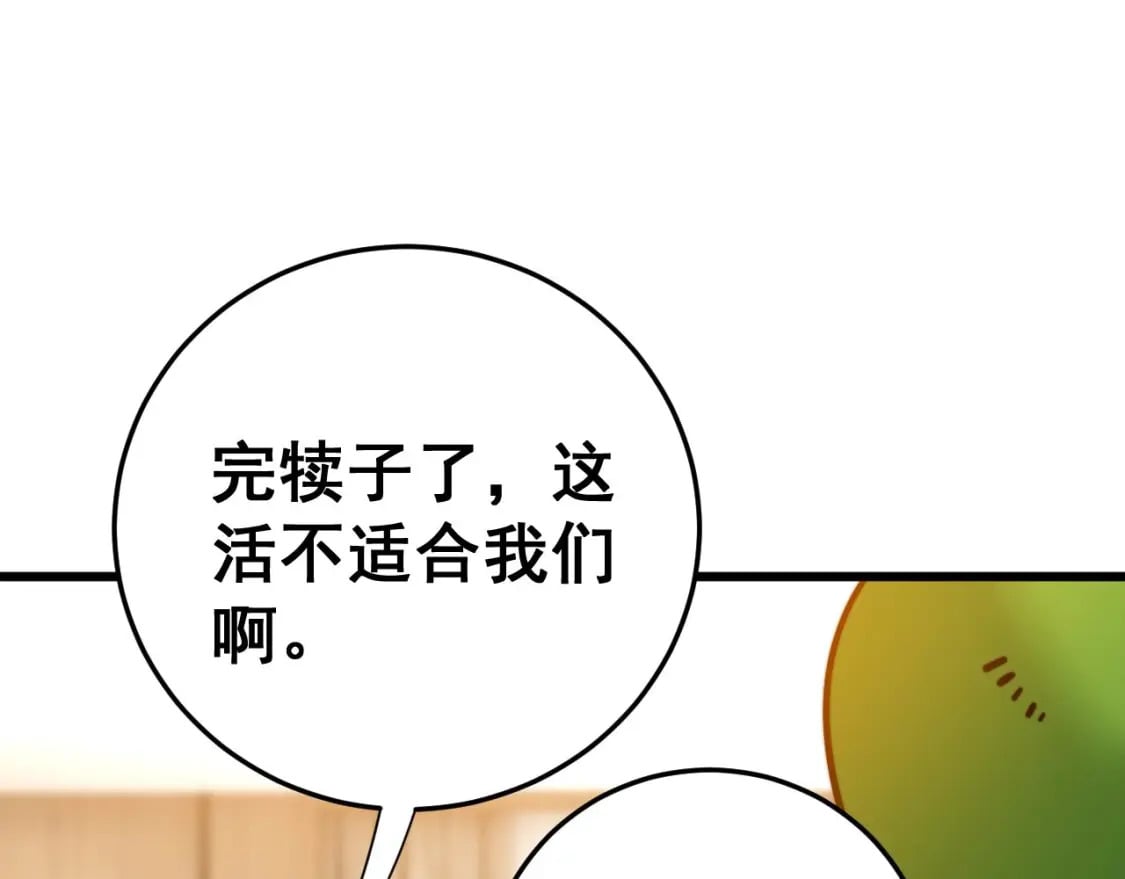 第443话 迎亲路37