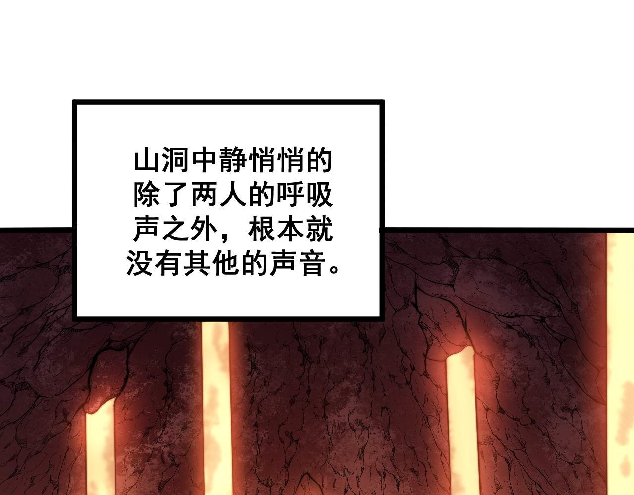第297话 冰火两重天96