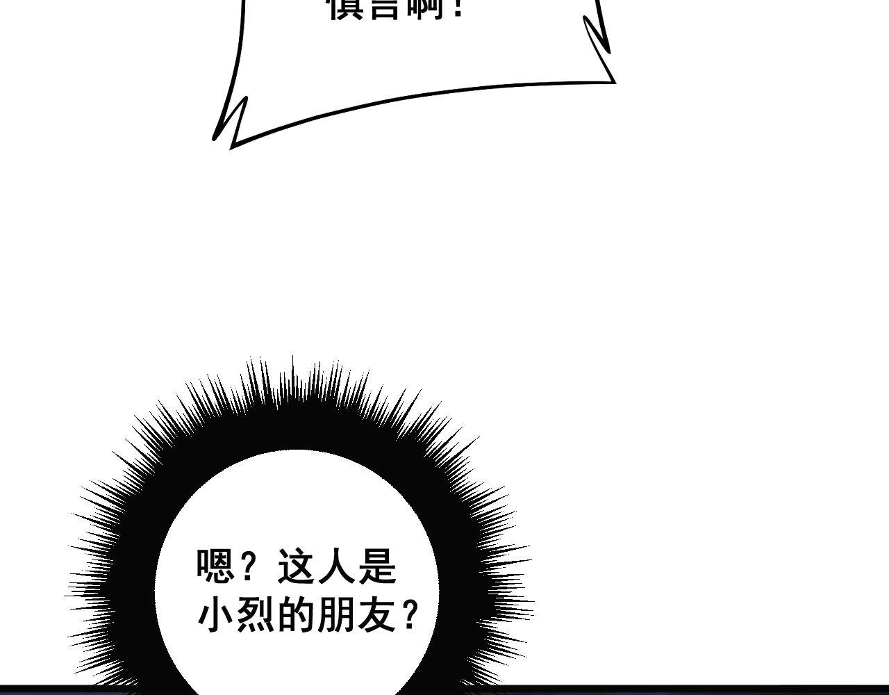 第313话 阴煞之气66