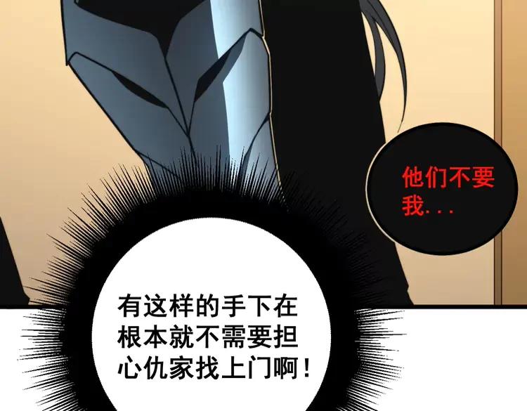 第267话 捞油水93