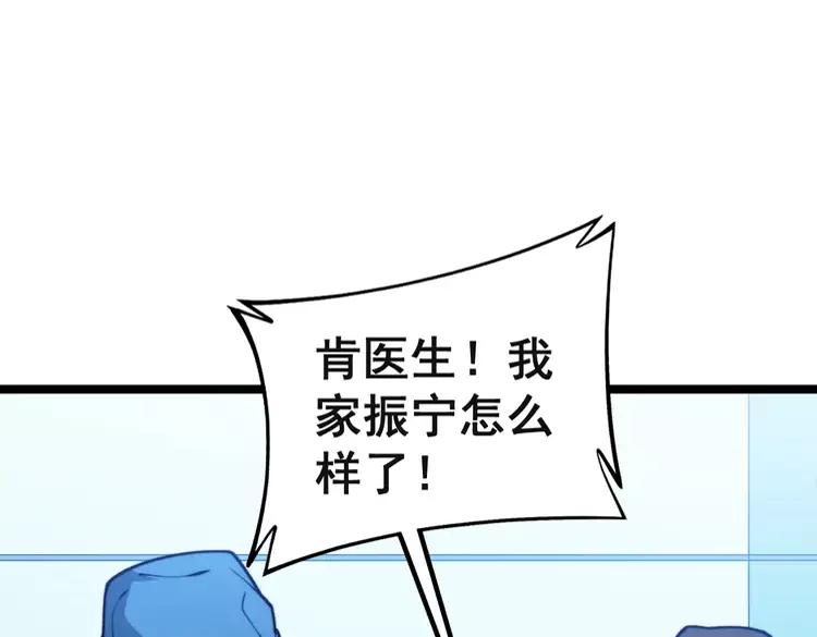 第266话 四师弟的徒弟127