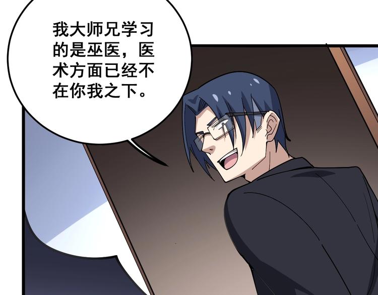 第41话 我说走错了你信吗？12