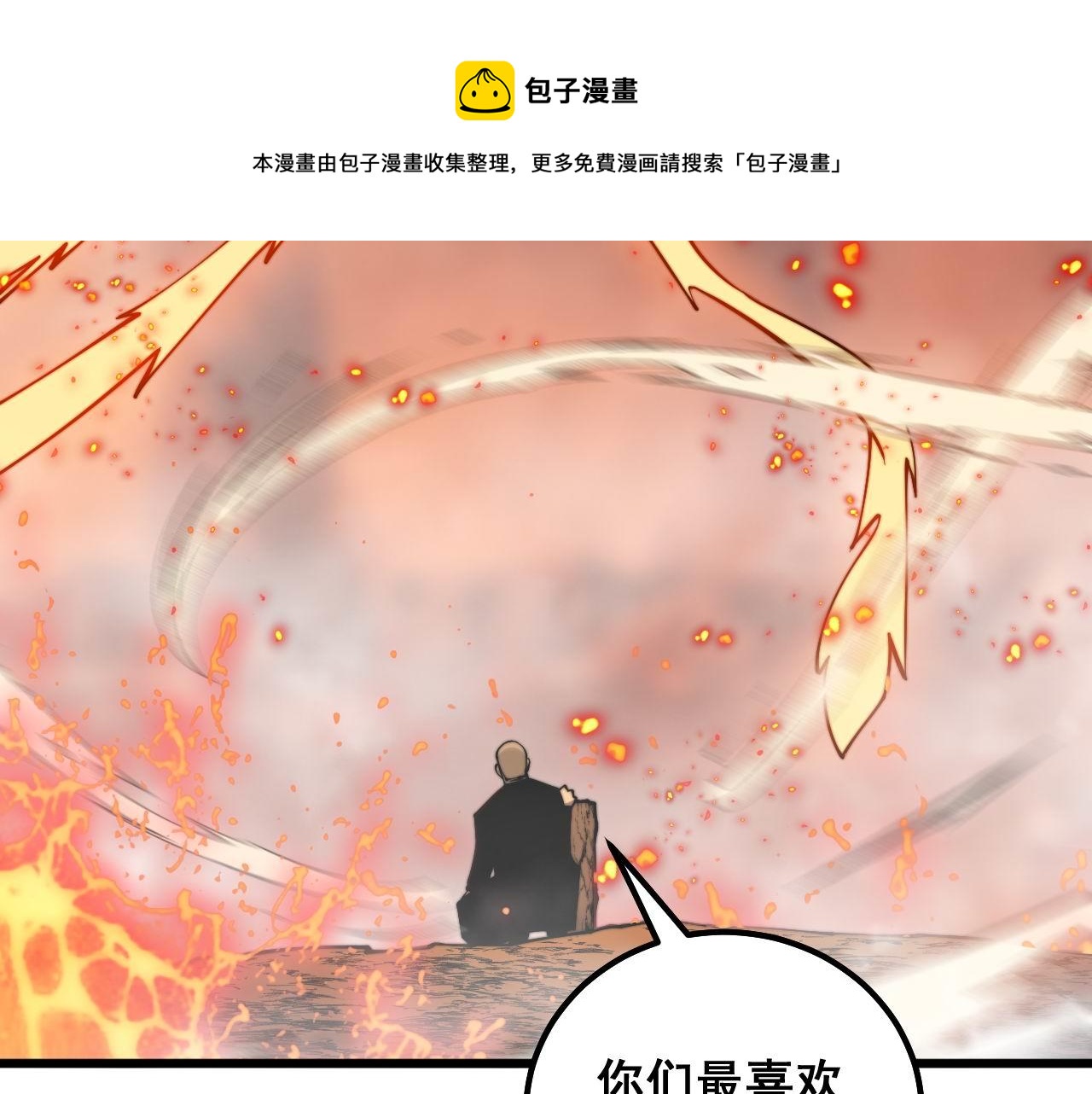 第305话 梅开二度76