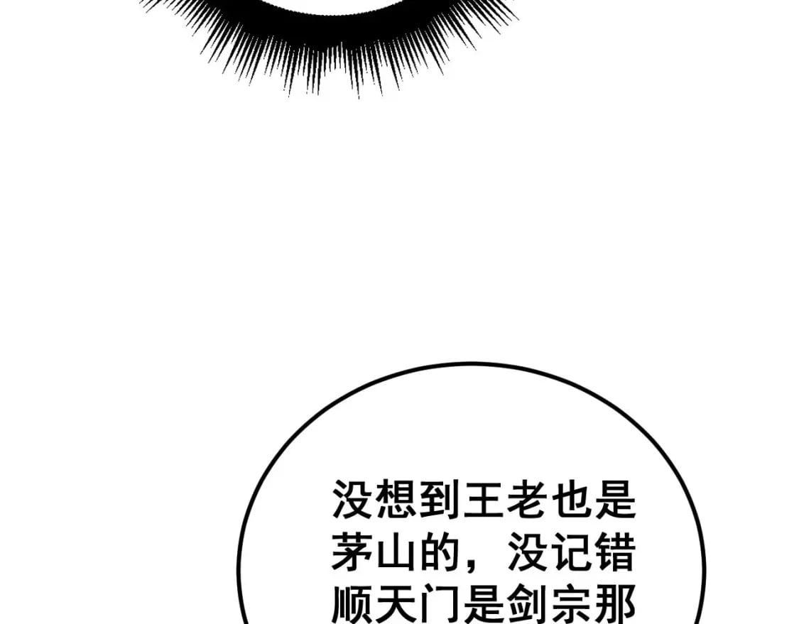 第424话 盘丝草71
