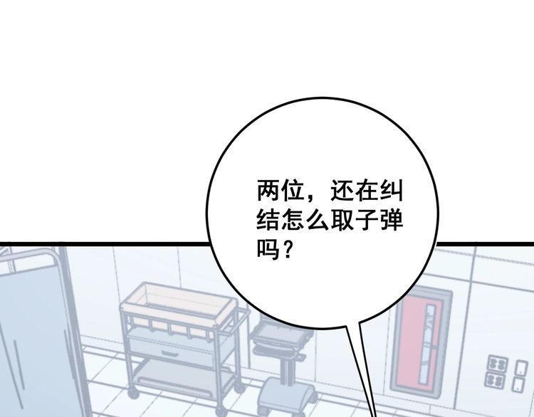 第169 活蛆神技39