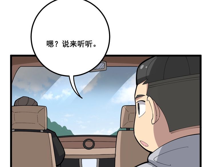第100话 阴阳相克135