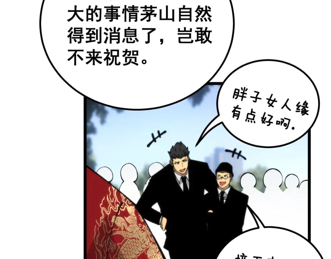 第442话 良辰吉日47