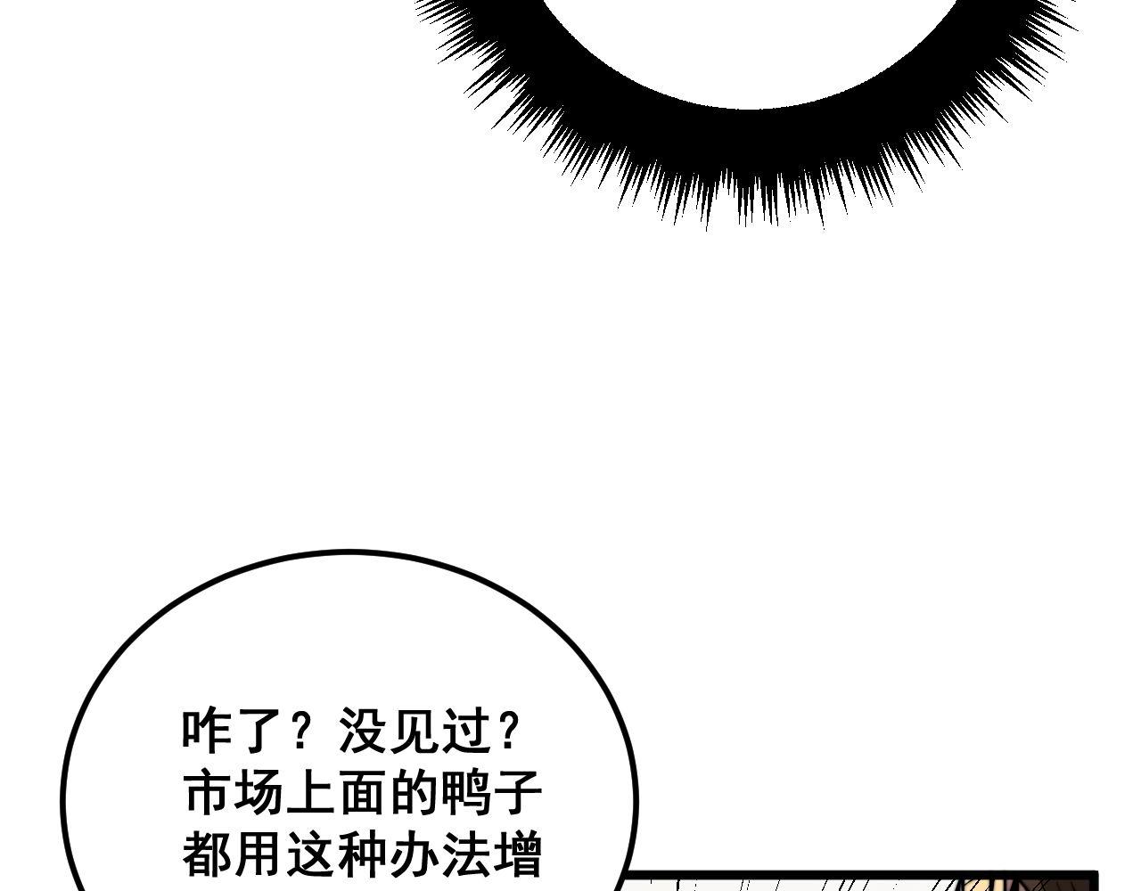 第336话 蛇鳞草100