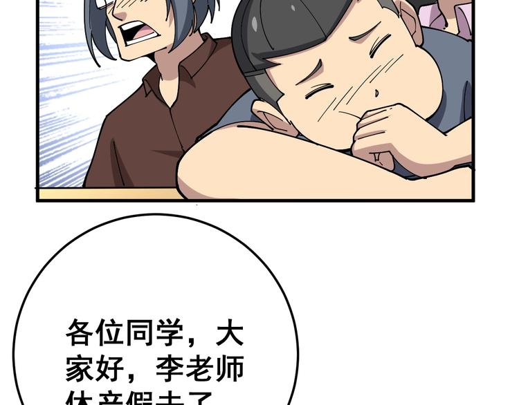 第42话 不学无术？12