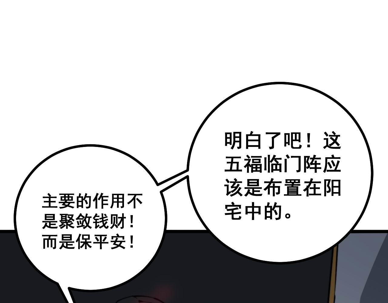 第273话 风水大师37