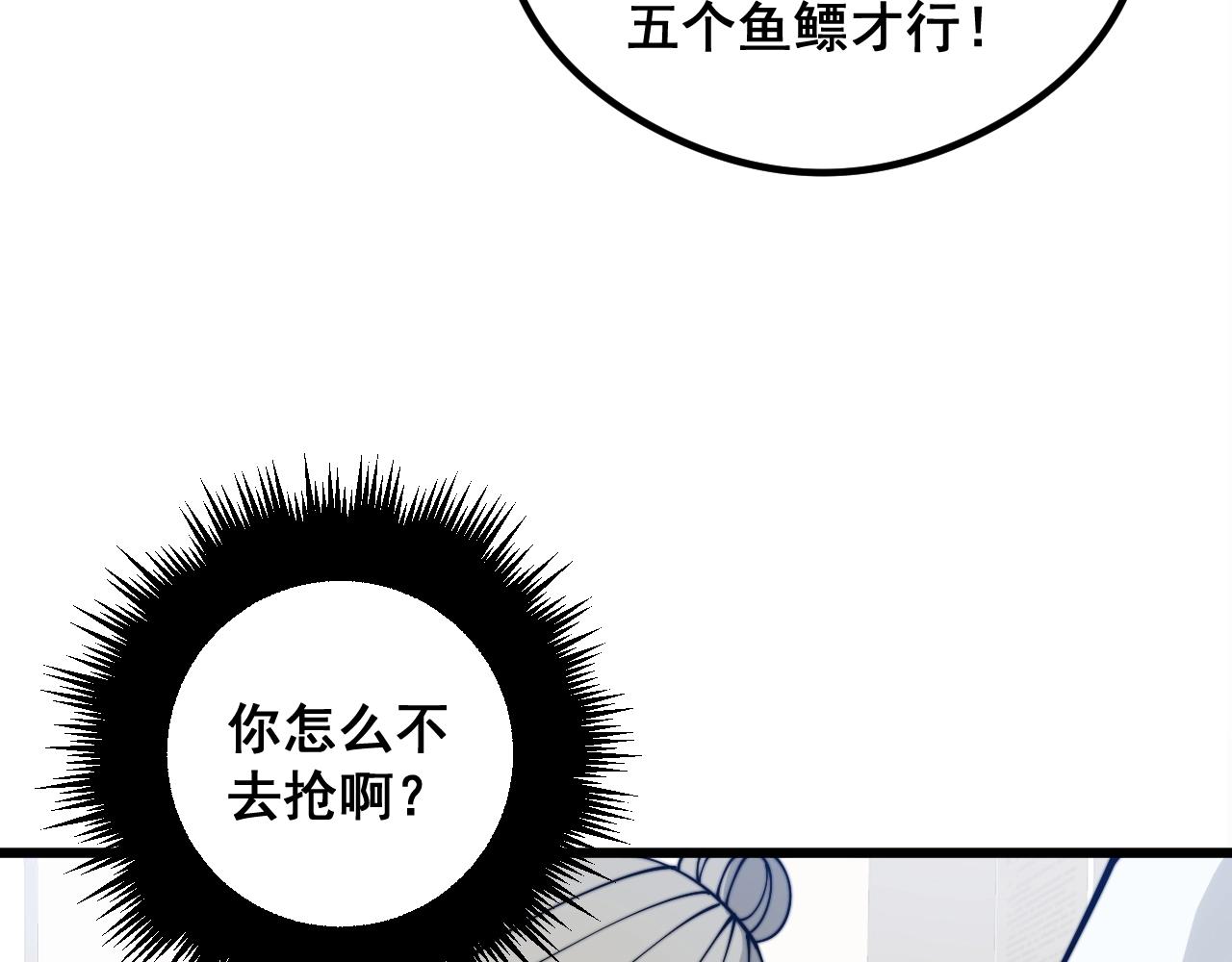 第335话 子母参87