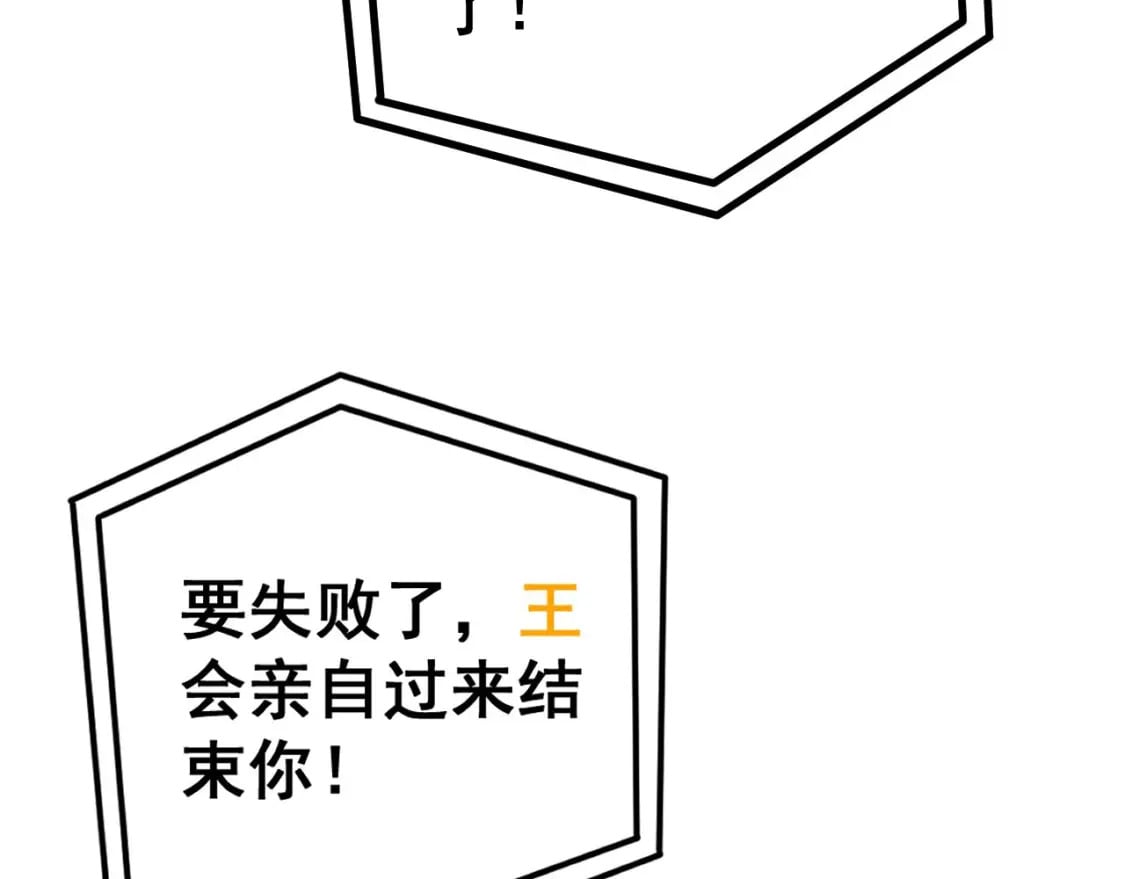 第432话 吃香喝辣134
