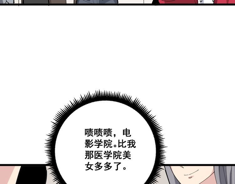 第87话 非洲大鹦鹉87