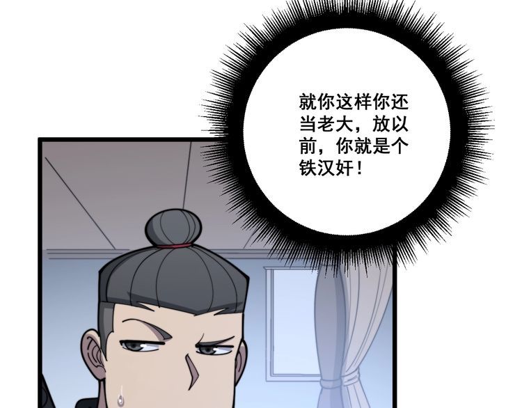 第161话 我要一个亿19