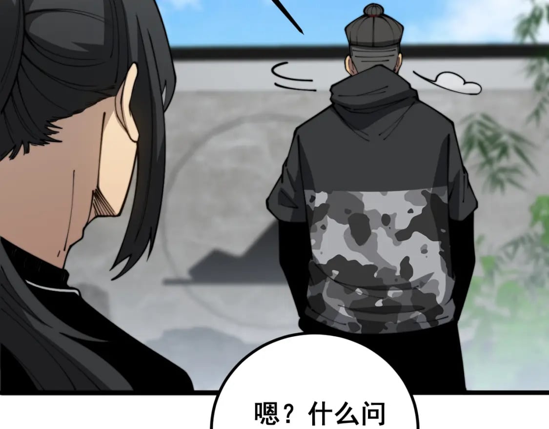 第403话 夜里忙34