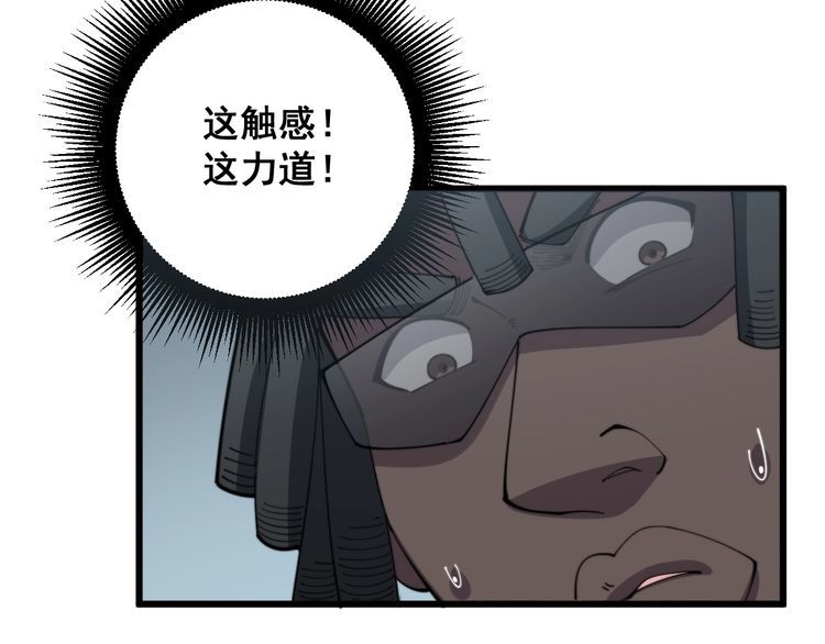 第137话 我是神医大为129