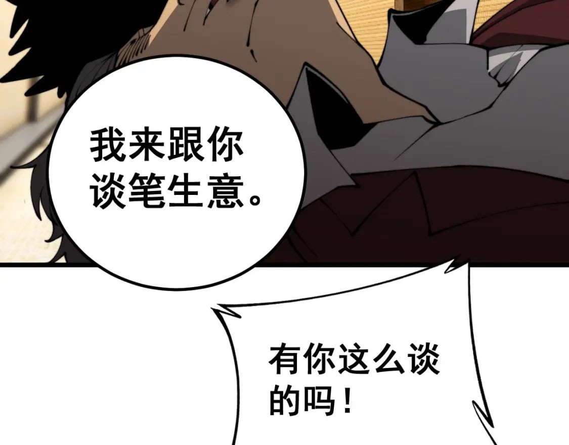 第432话 吃香喝辣70