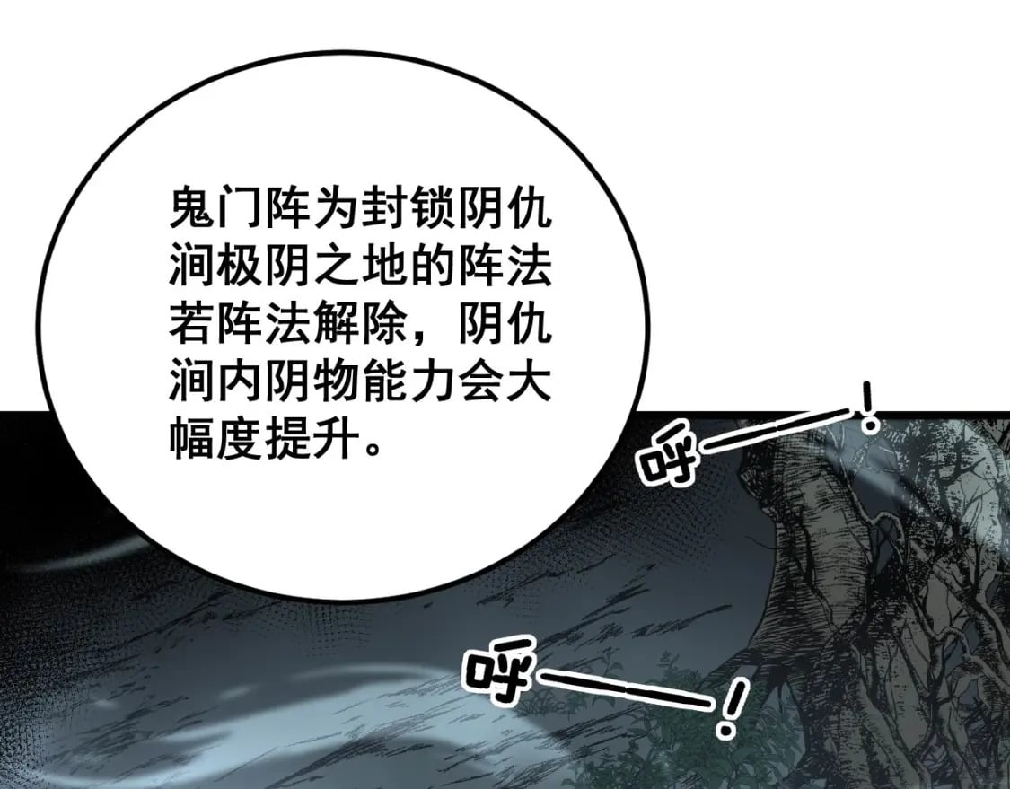 第417话 鬼王124