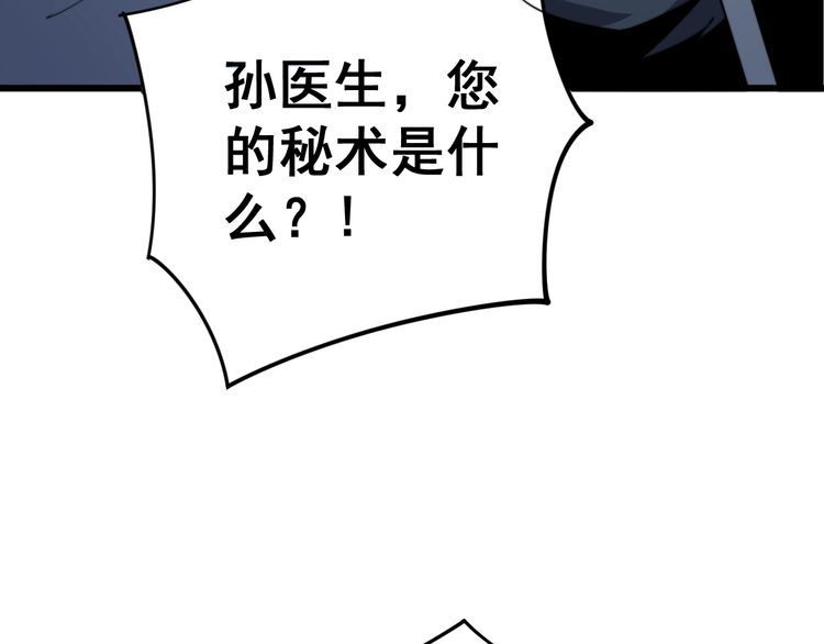 第148话 秘术！秘术！40