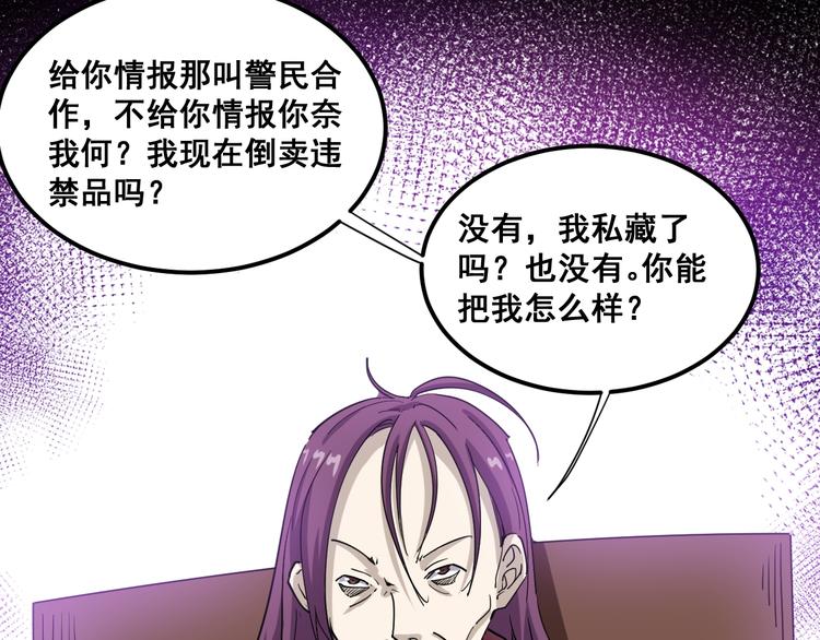 第7话：戴罪立功51