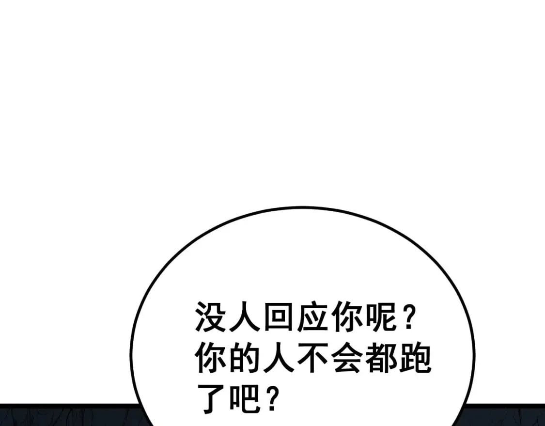第421话 师弟来迟102