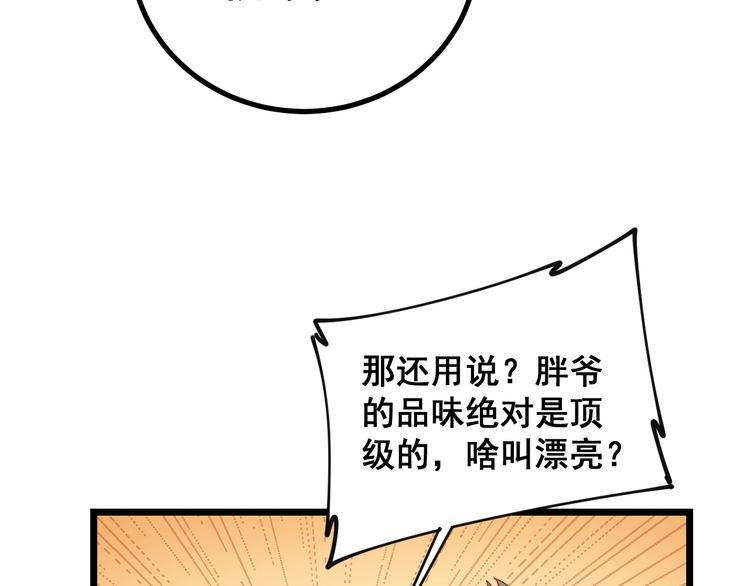 第216话 家有女仆41
