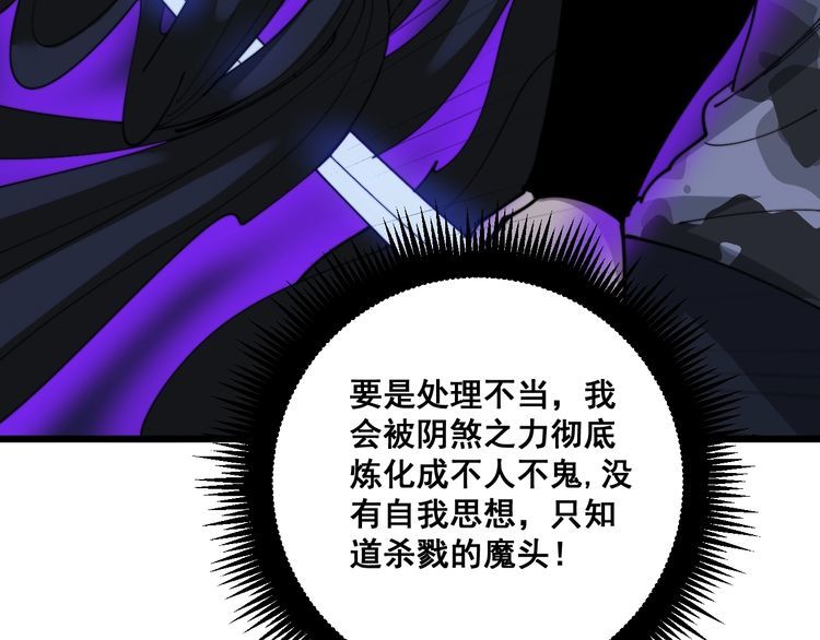 第164话 阴煞之力19