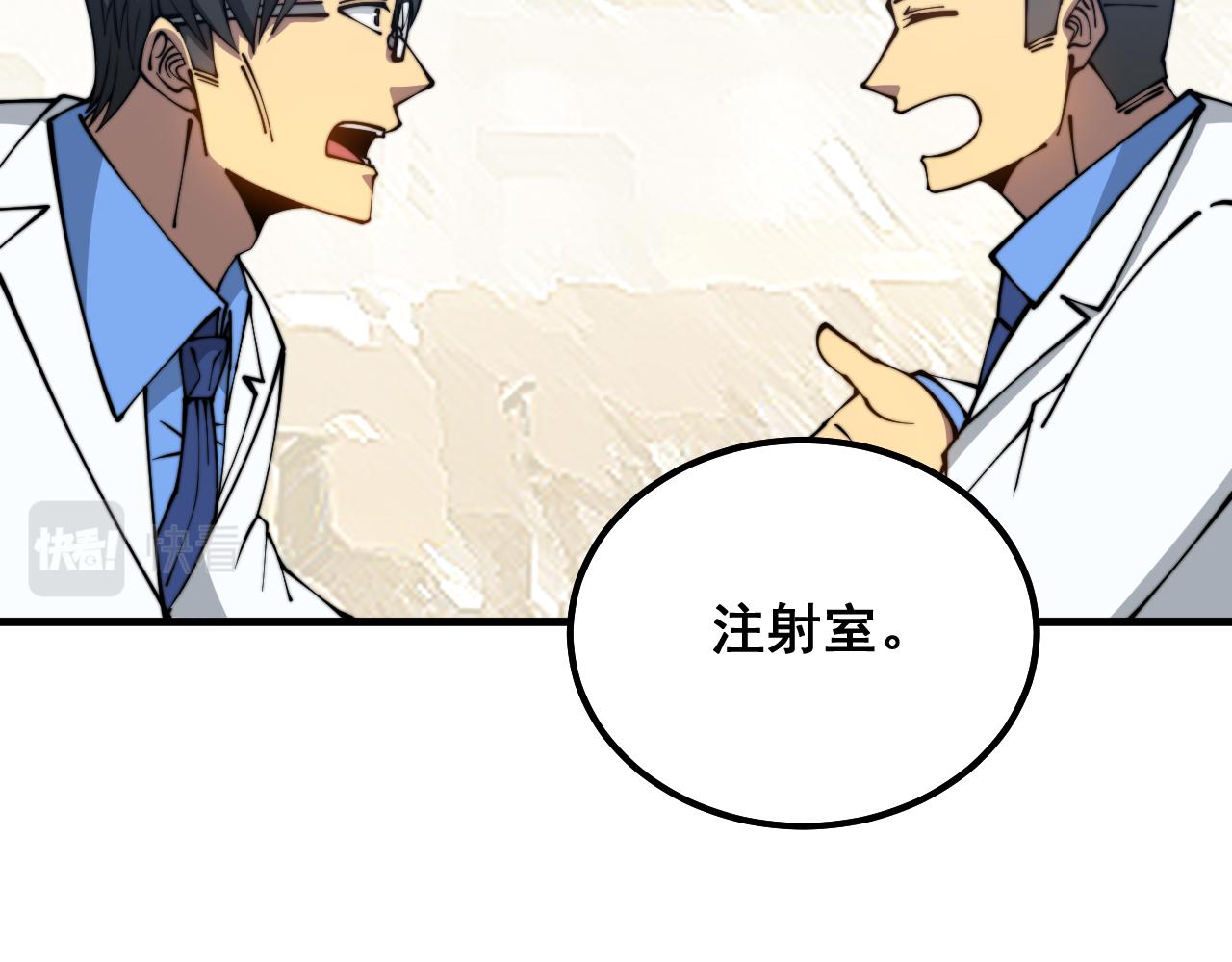 第328话 注射室18