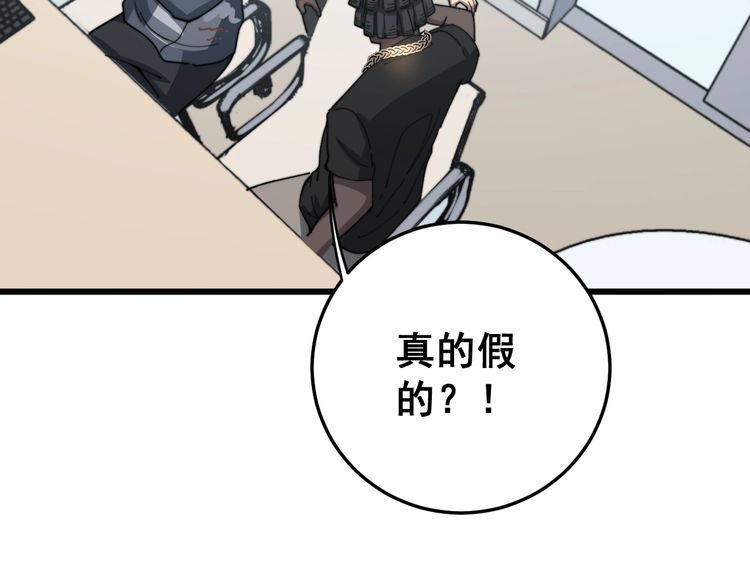 第137话 我是神医大为123