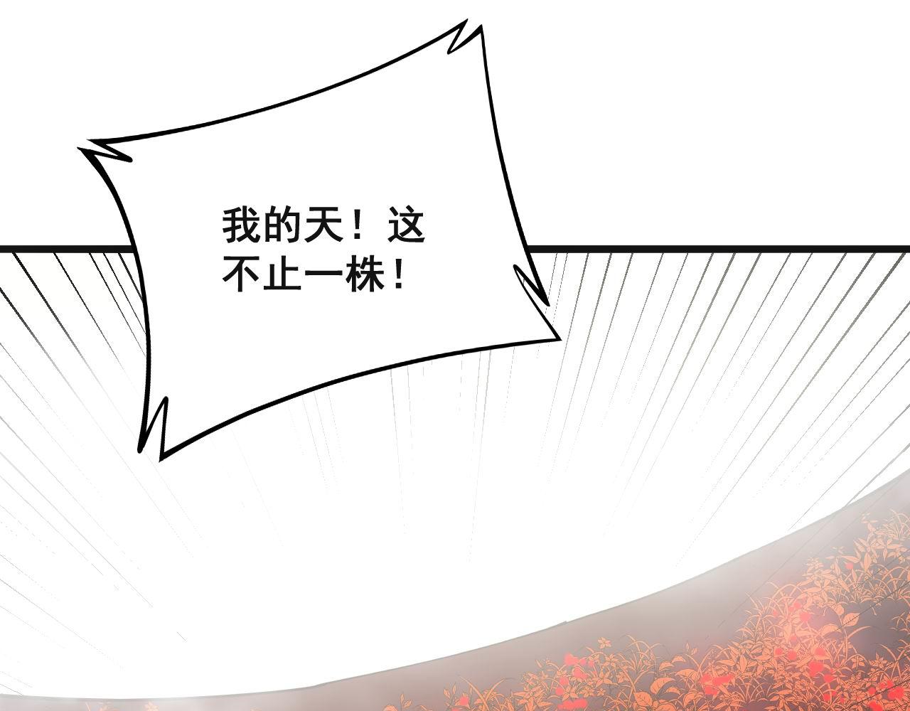 第297话 冰火两重天81