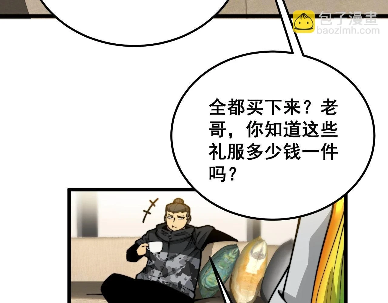 第395话 结账妙招27