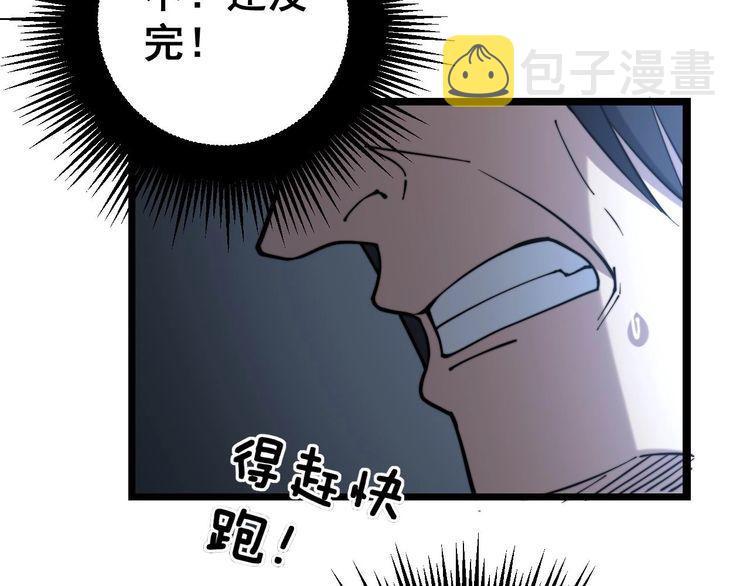 第235话 德兴会112