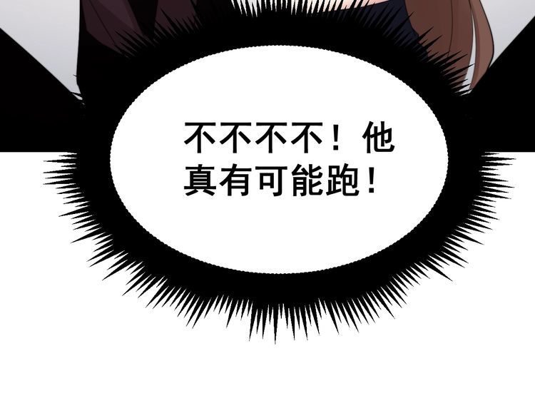 第187话 大尾巴鹰149