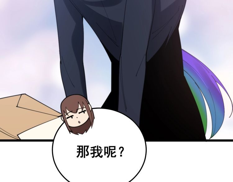 第191话 特权卡80