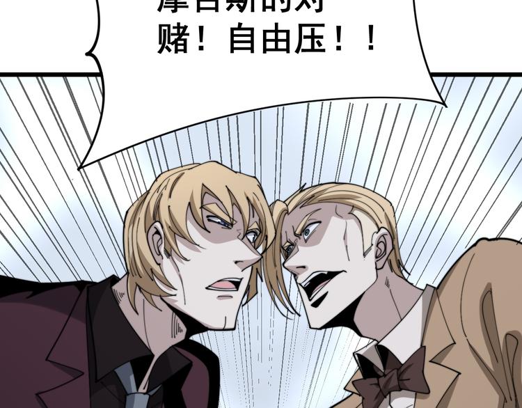 第156话 王牌出场9
