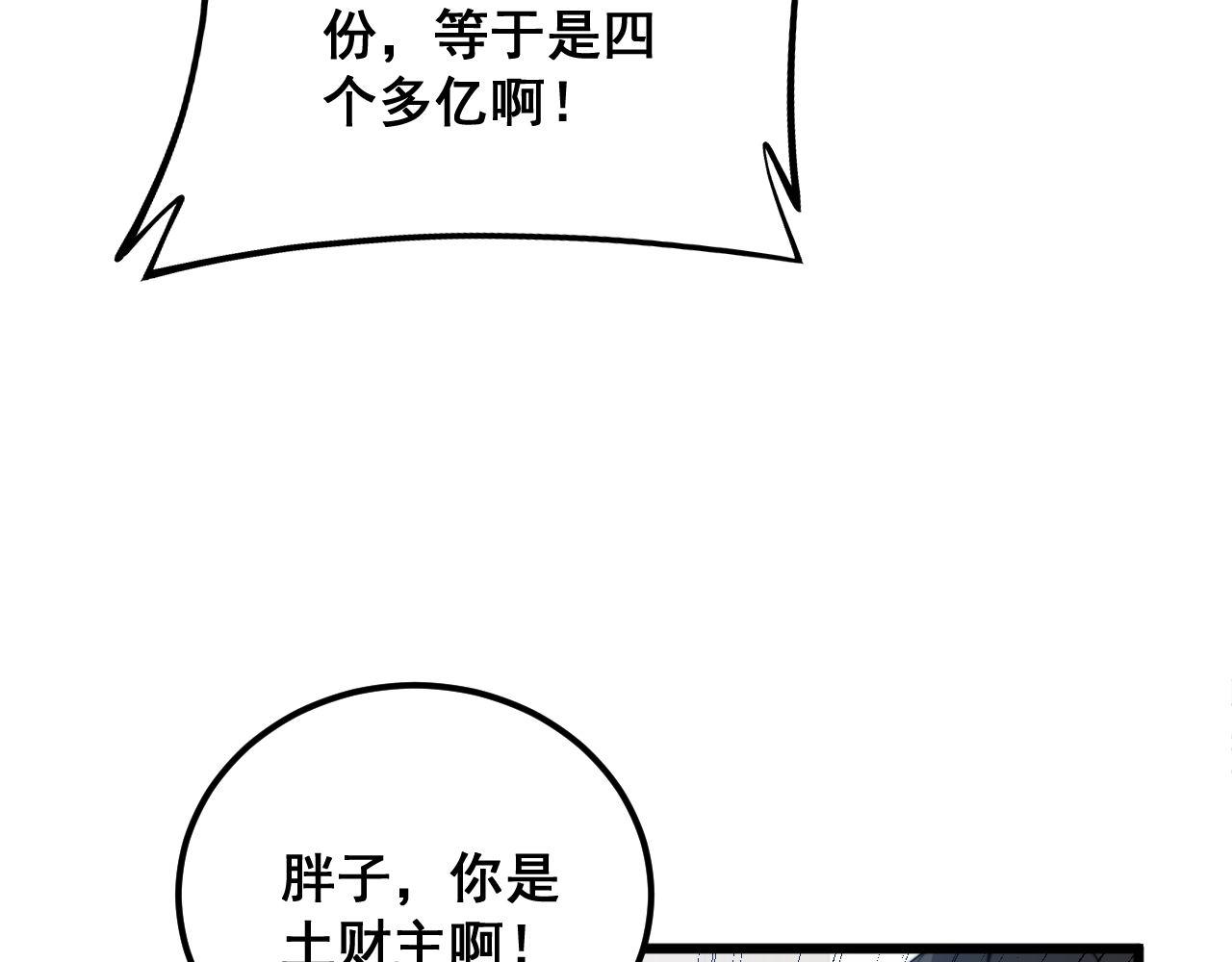 第336话 蛇鳞草6