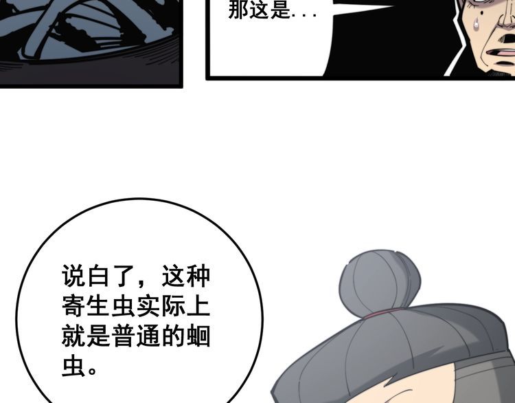 第175话 吃了啥你？138