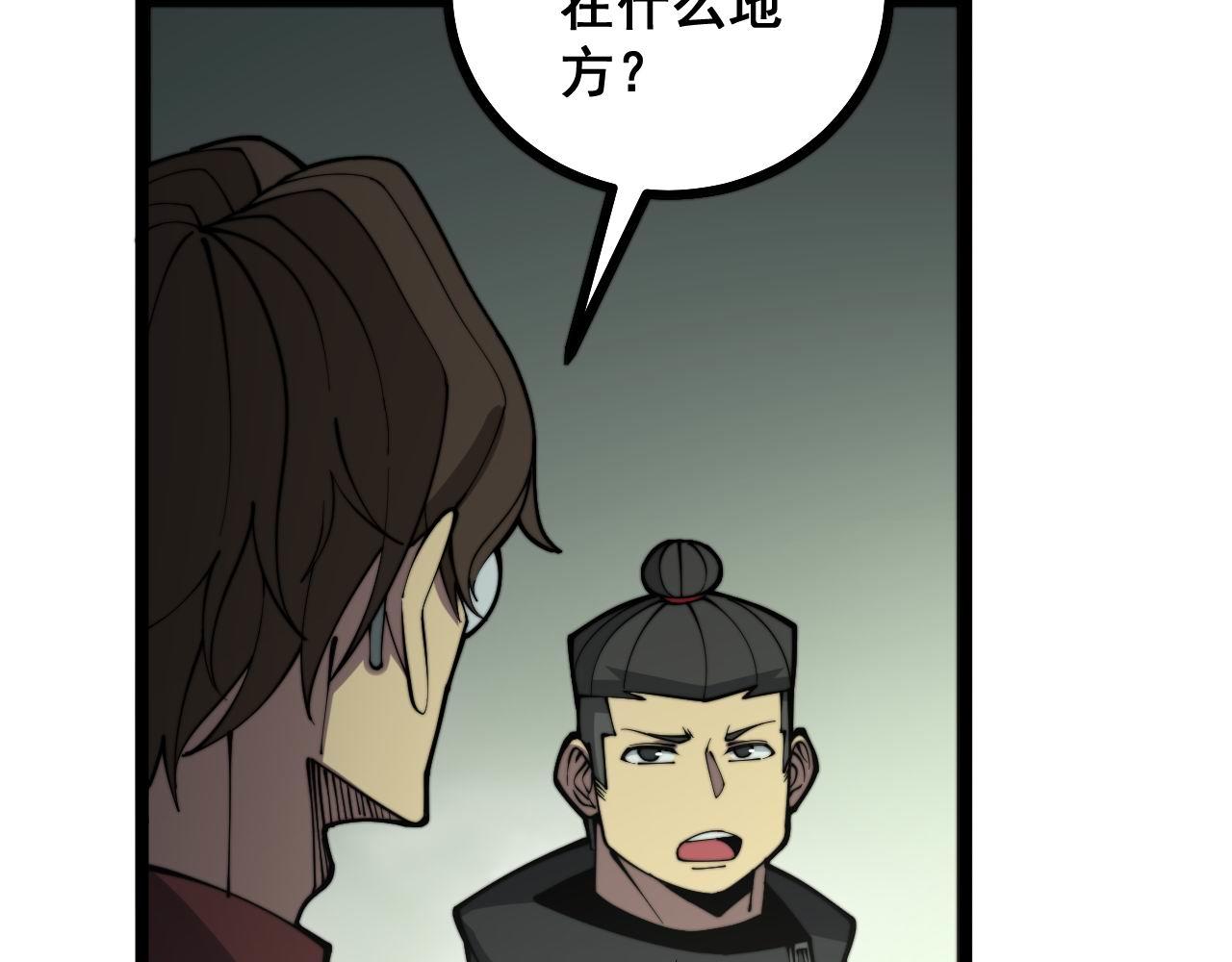 第284话 山寨23