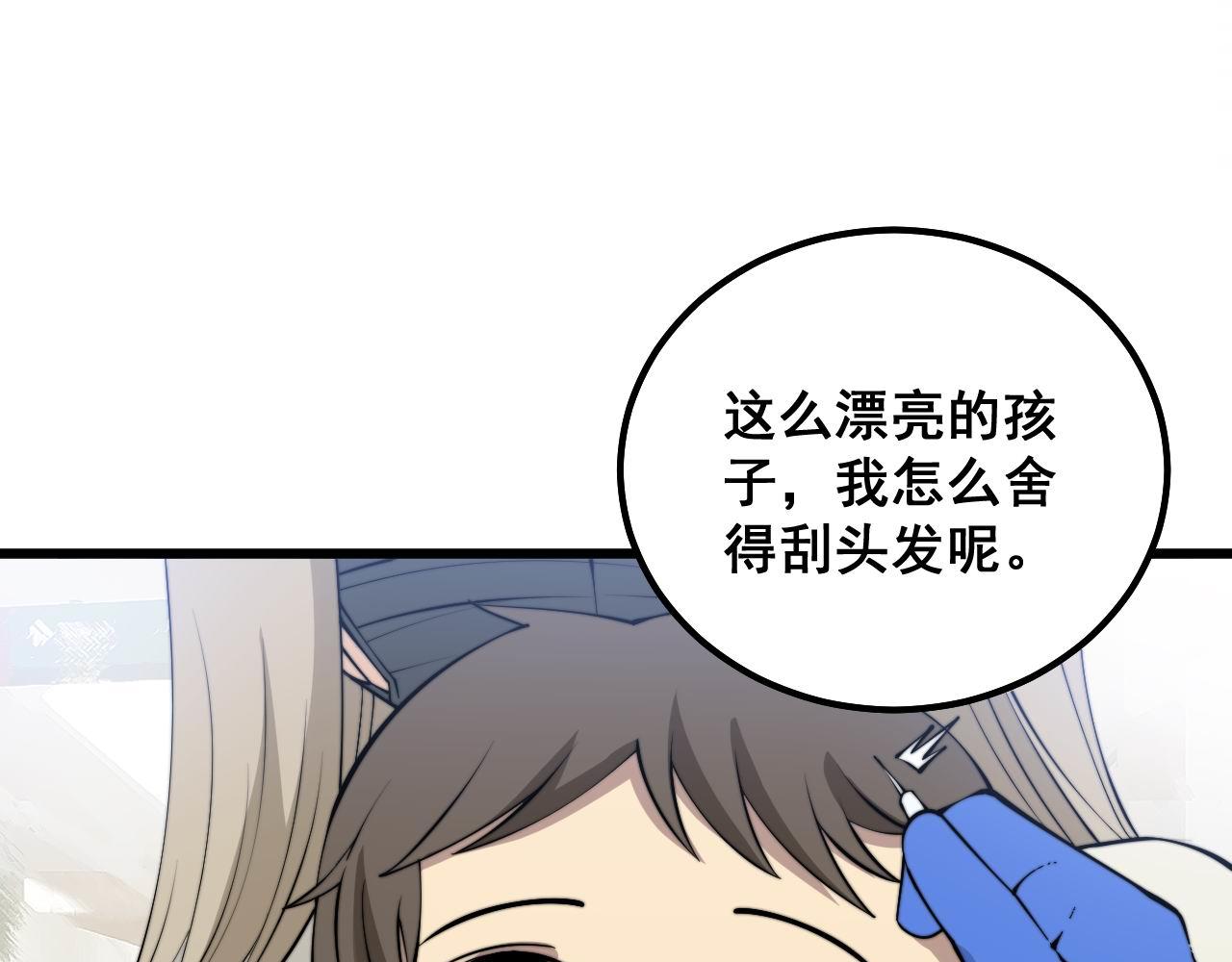 第329话 闲言八卦21