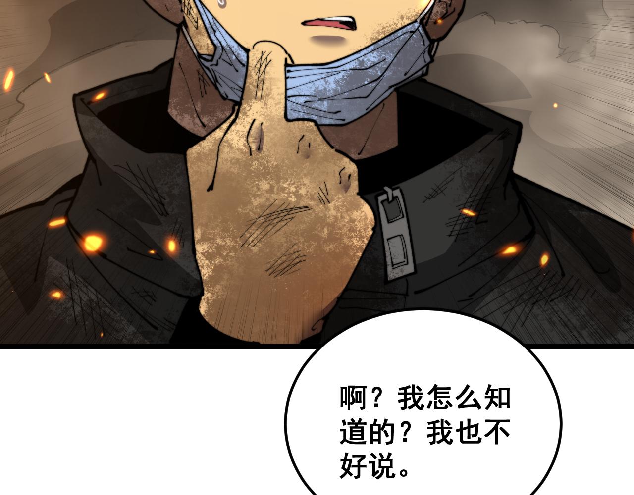 第392话 全员升天70