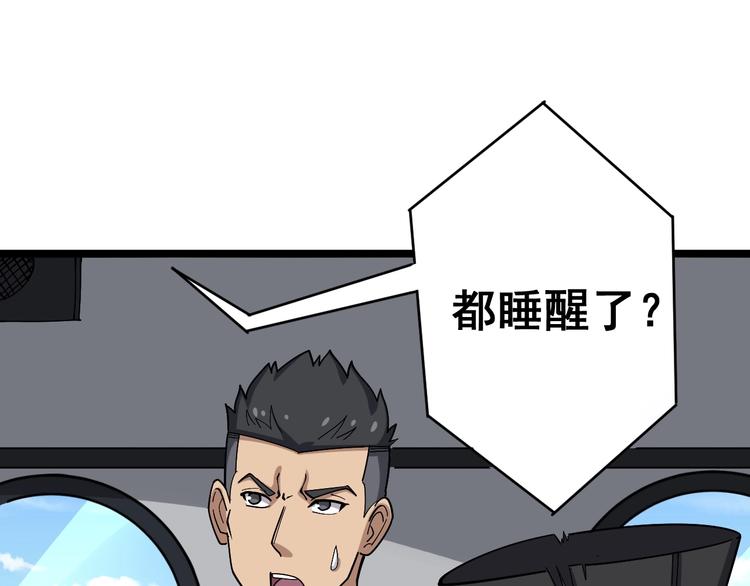 第20话：人在旅途33