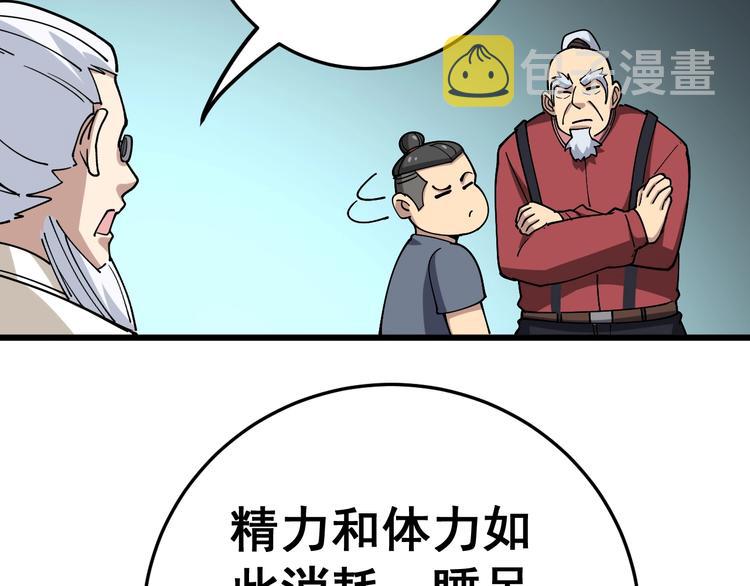 第38话 庆功宴43