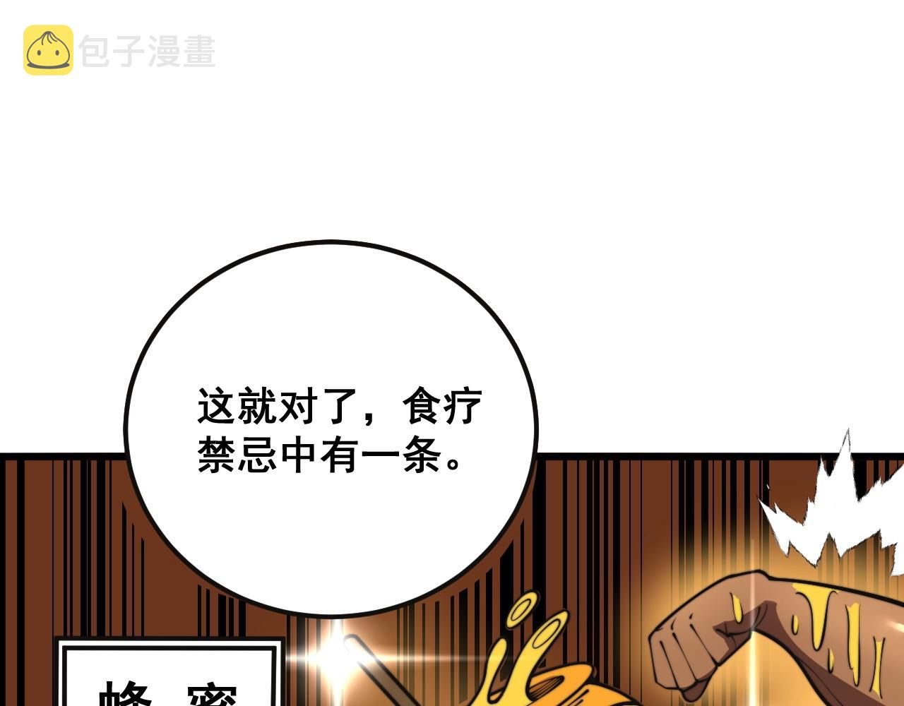 第369话 包治百病36
