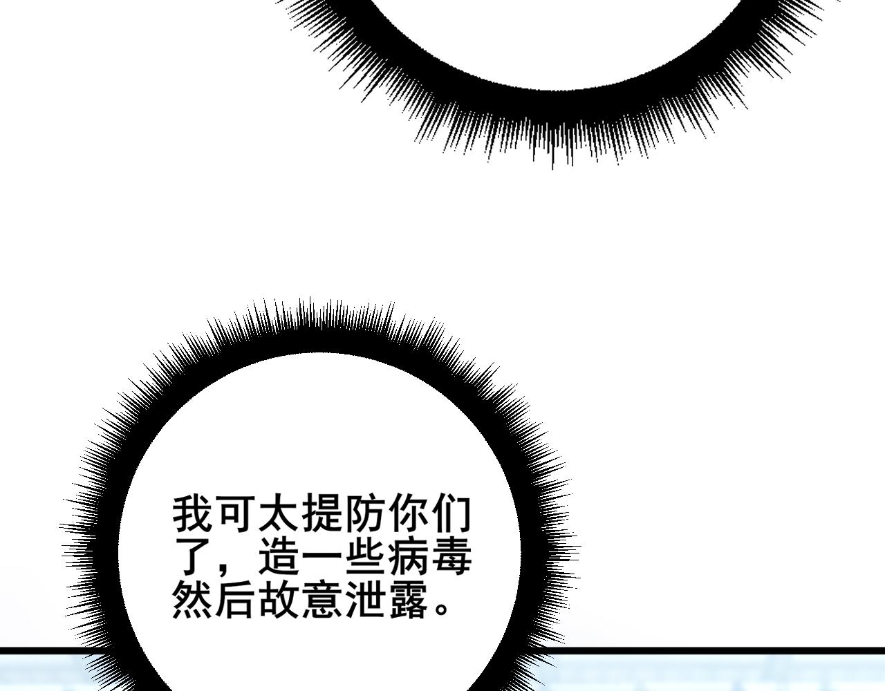 第397话 金山银山64